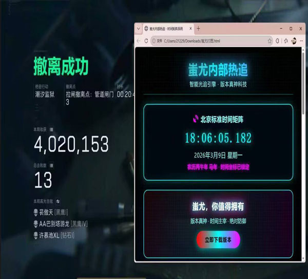 三角洲行动外挂整治软件效果